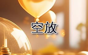 临沧贷款空放